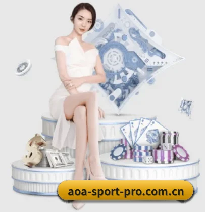 AOA体育 APP